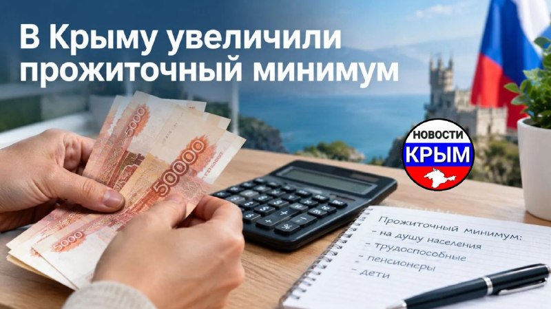Фото поста канала  КРЫМ НОВОСТИ🇷🇺
