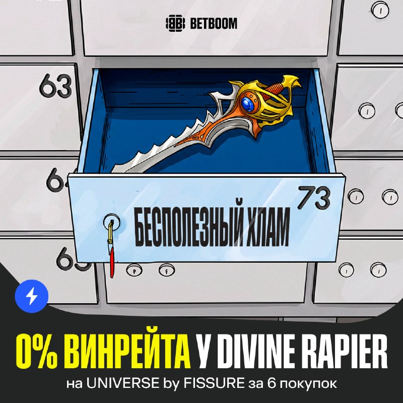 Фото поста канала BetBoom Esports Dota 2