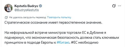 Фото поста канала  BALTNEWS