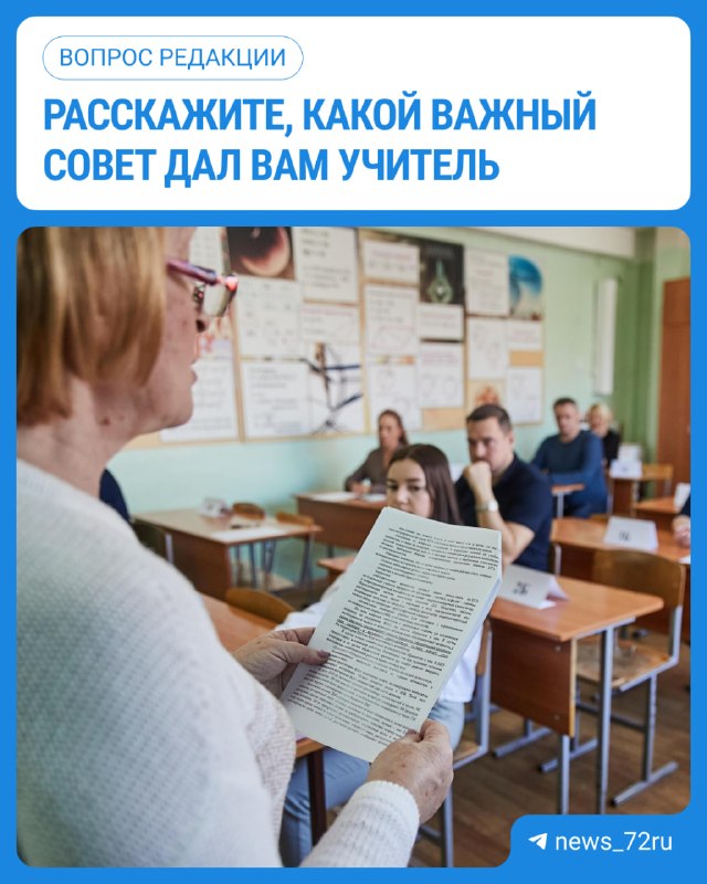 Фото поста канала  Новости Тюмени | 72.RU