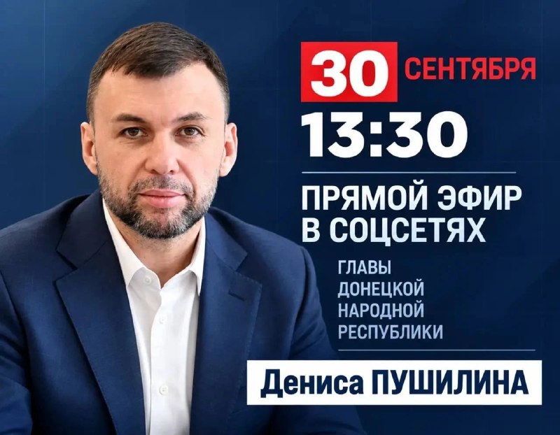 Фото поста канала  Мариуполь в курсе 🇷🇺!