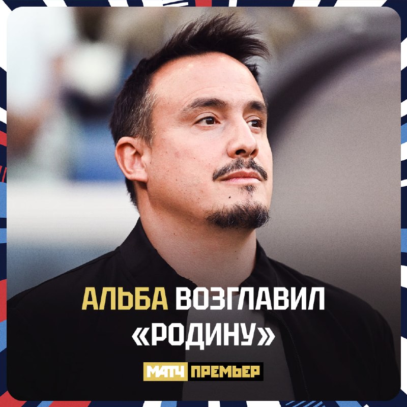 Фото поста канала МАТЧ ПРЕМЬЕР