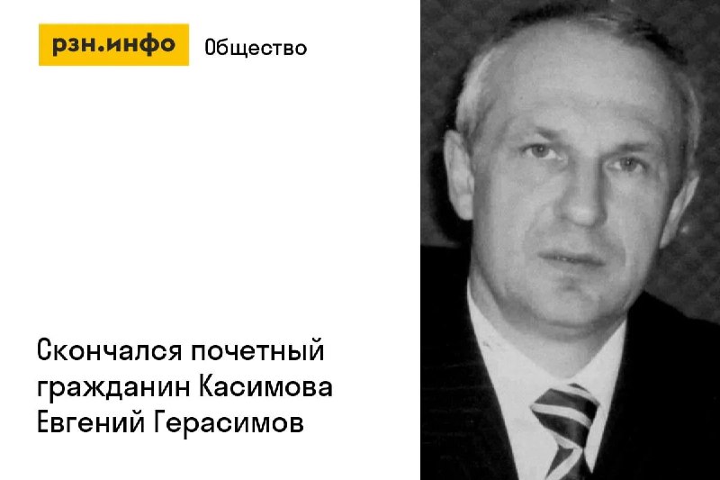 Фото поста канала  Новости Рязани • РЗН.инфо