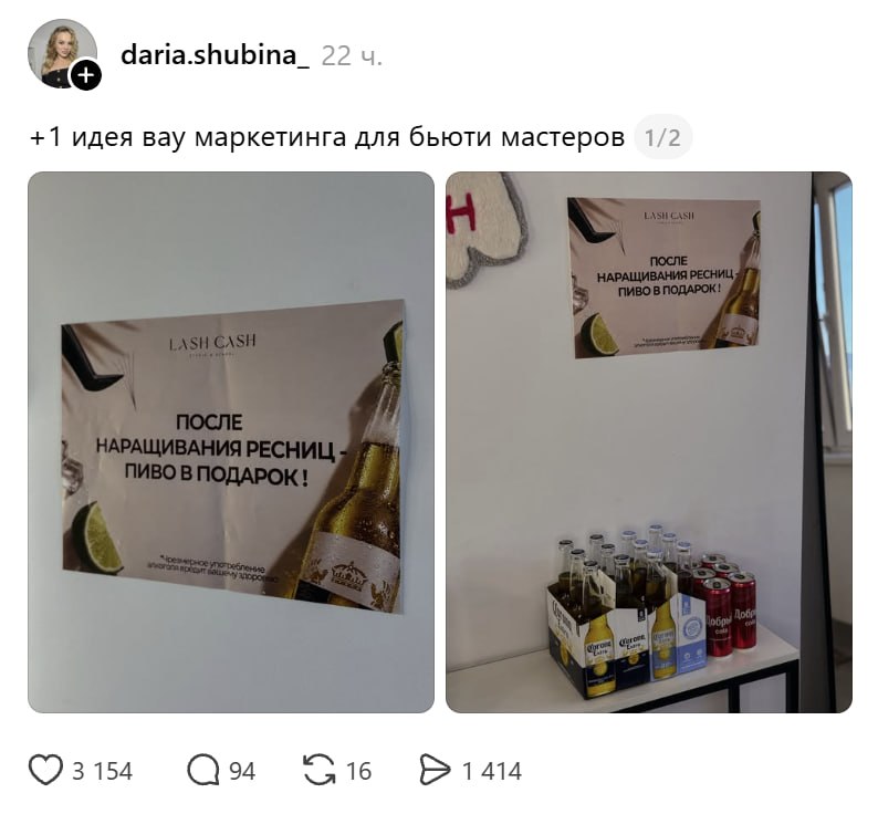 Фото поста канала Русский диджитал