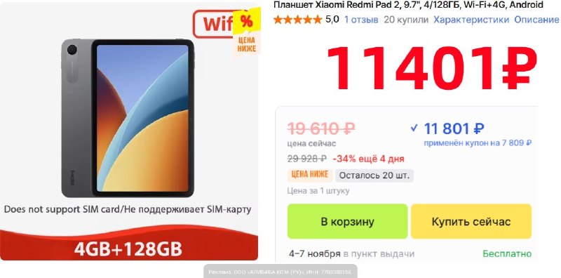 Фото поста канала AliExpress - Халявщики