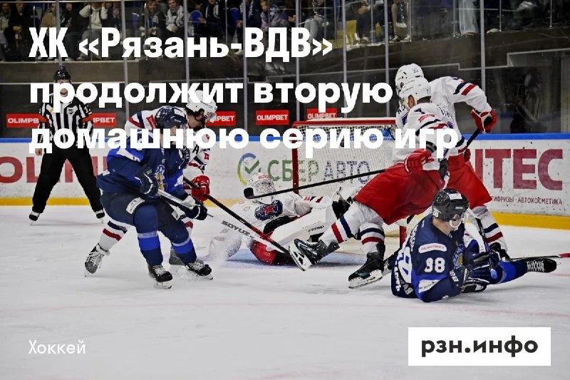 Фото поста канала  Новости Рязани • РЗН.инфо