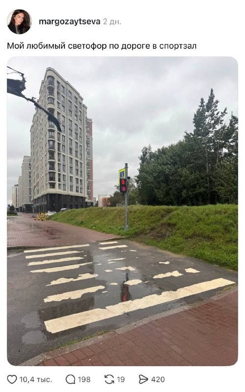 Фото поста канала ПДД