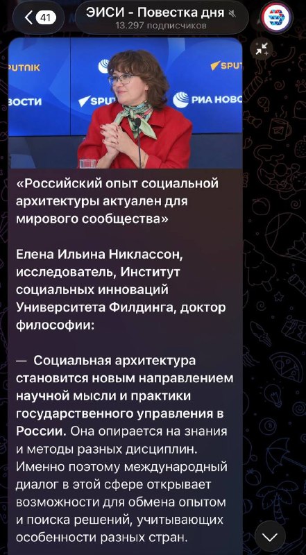Фото поста канала  Пестель на рейве