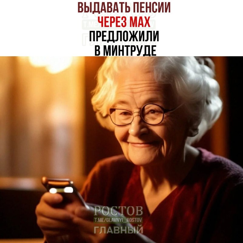 Фото поста канала  Ростов Главный новости