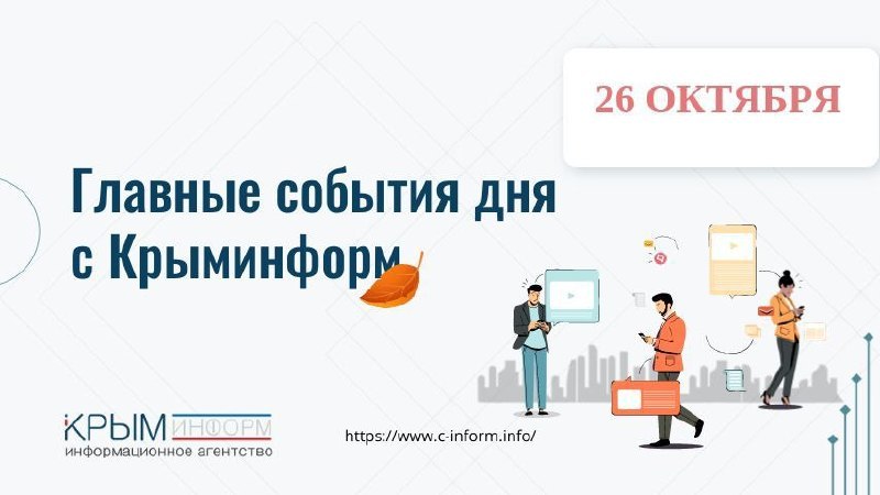 Фото поста канала  Мониторинг 91 Республика Крым