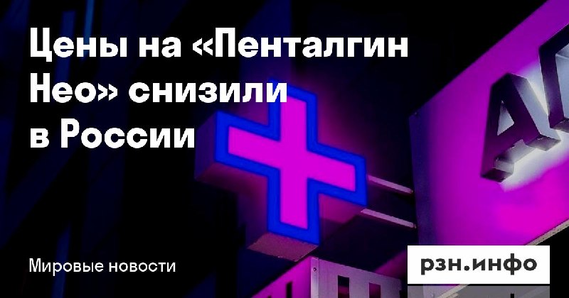Фото поста канала  Новости Рязани • РЗН.инфо