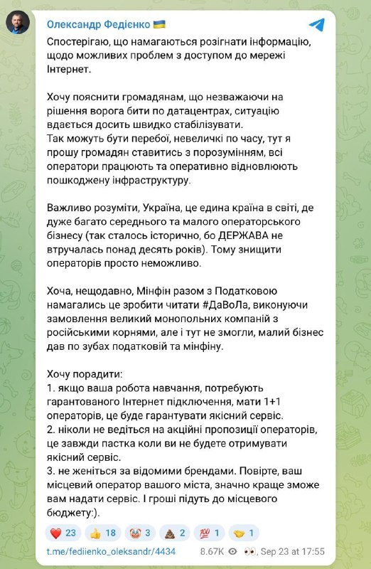 Фото поста канала  ПРАВДА ДМИТРИЯ СПИВАКА