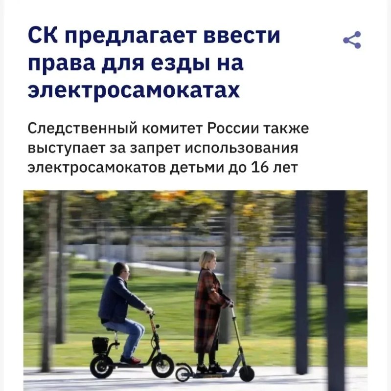 Фото поста канала ЧП Пермь | новости