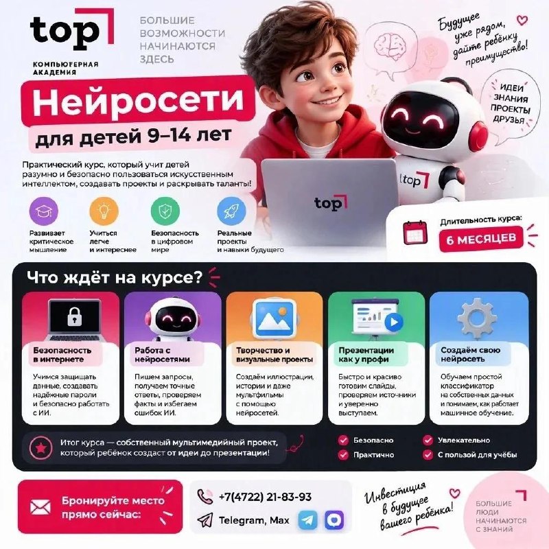 Фото поста канала  Белгород
