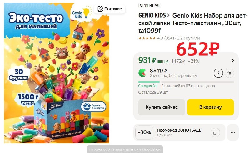 Фото поста канала AliExpress - Халявщики