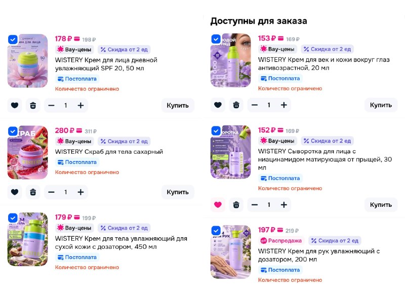 Фото поста канала Выгодно с Татьяной @tanjarus