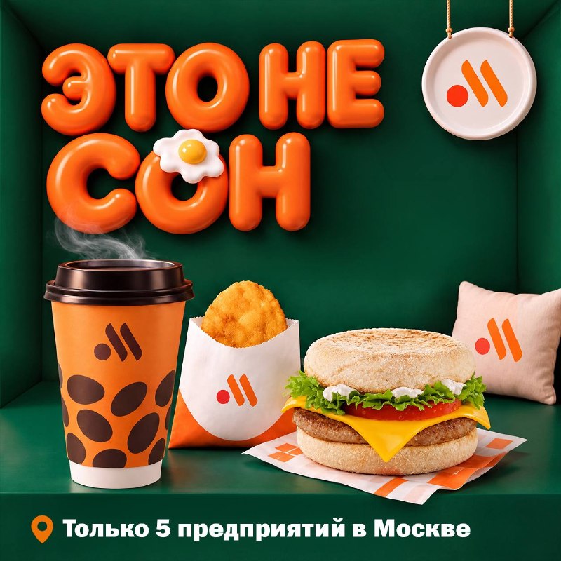 Фото поста канала Сосисочная