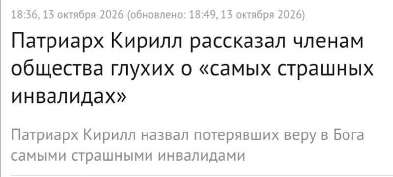 Фото поста канала  Не ТВ