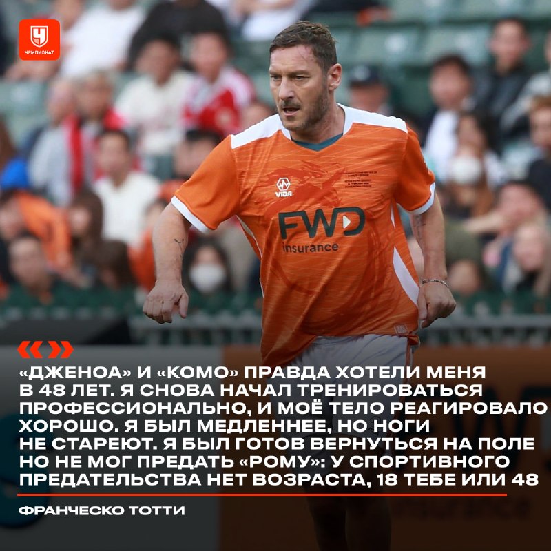 Фото поста канала Чемпионат