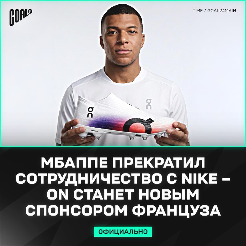 Фото поста канала GOAL24
