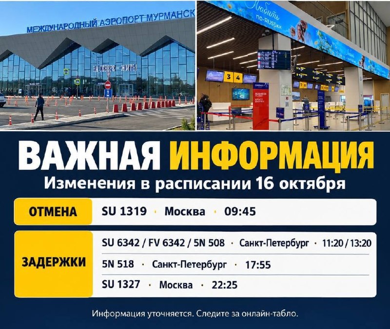 Фото поста канала  Мониторинг 51 Мурманская область