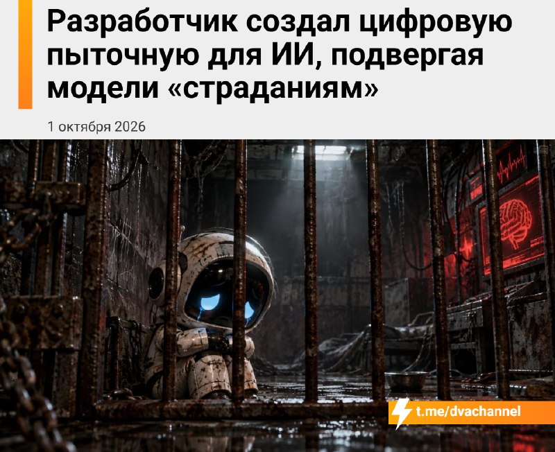 Фото поста канала Двач