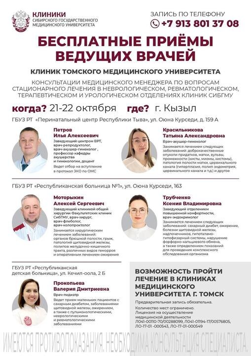 Фото поста канала  Подслушкa | ЧП ТЫВА