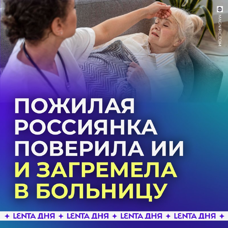 Фото поста канала Лента дня