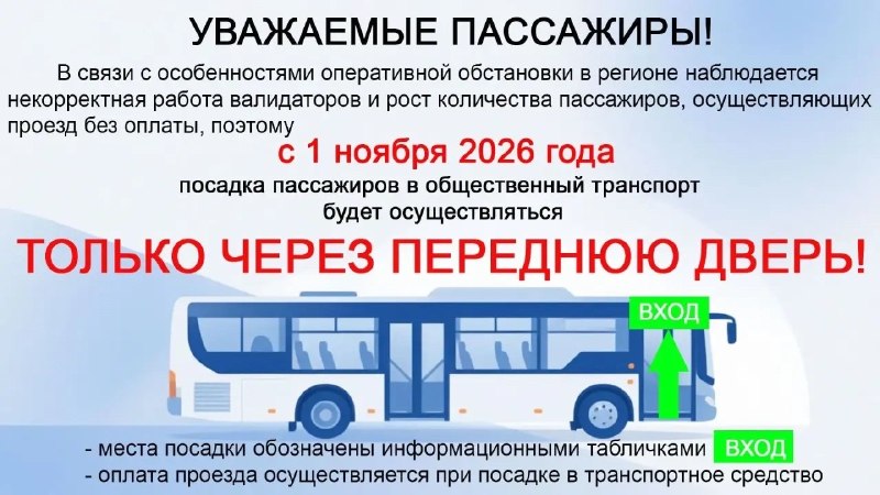 Фото поста канала  Бел.Ру | Новости Белгорода