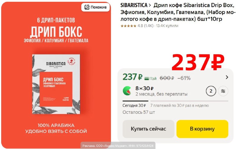 Фото поста канала AliExpress - Халявщики