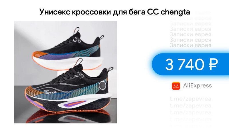 Фото поста канала Записки Еврея