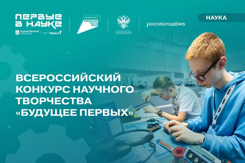 Фото поста канала Движение Первых