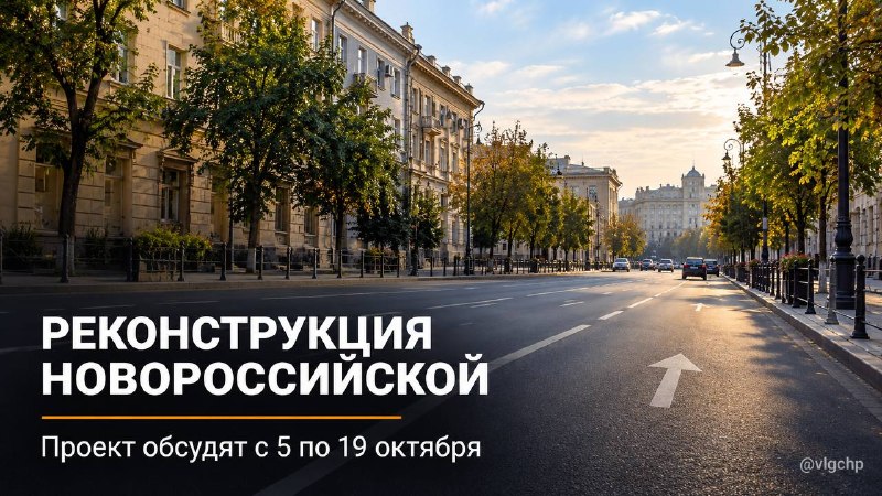 Фото поста канала  Волгоград