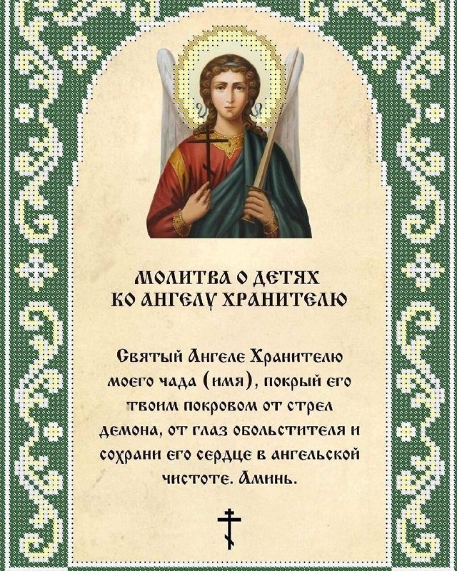 Фото поста канала Первый Православный
