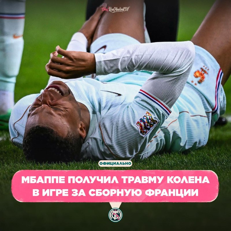 Фото поста канала Real Madrid CF | Реал Мадрид