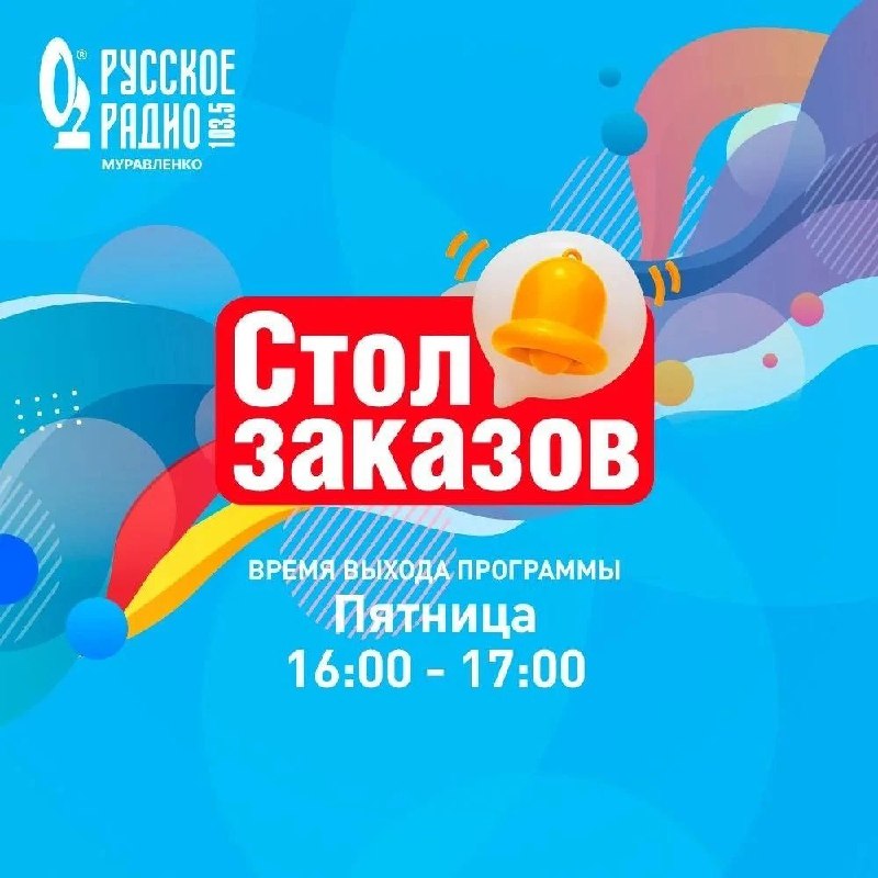 Фото поста канала  Мониторинг 89 Ямало-Ненецкий АО