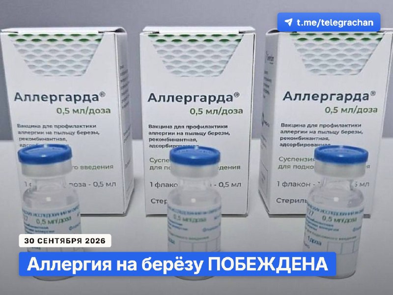Фото поста канала TELEGRA4CH