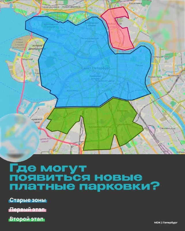 Фото поста канала  MDK Петербург
