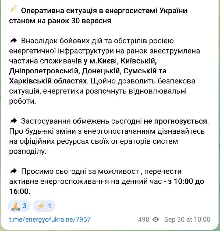 Фото поста канала Политика  Страны