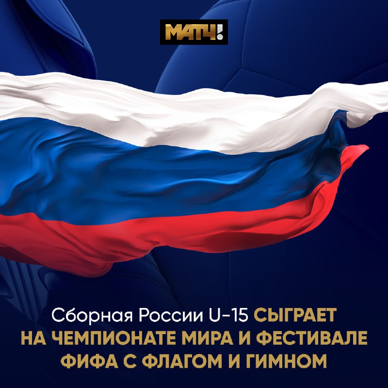 Фото поста канала Матч ТВ 