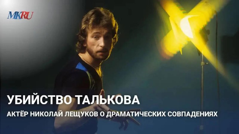 Фото поста канала  Московский комсомолец: главное сегодня