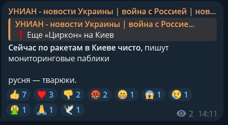 Фото поста канала  Великая🇷🇺Россия