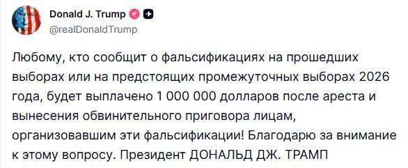 Фото поста канала  Власть