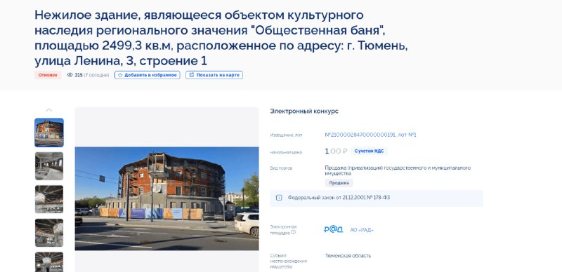 Фото поста канала  Новости Тюмени | 72.RU