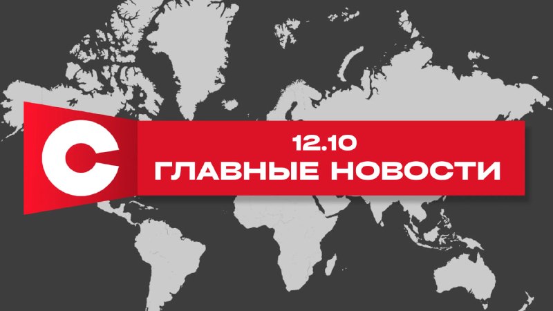 Фото поста канала  СТВ | Новости Беларусь