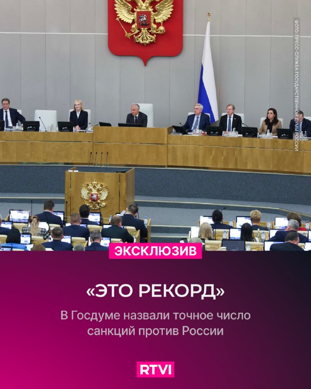 Фото поста канала  RTVI