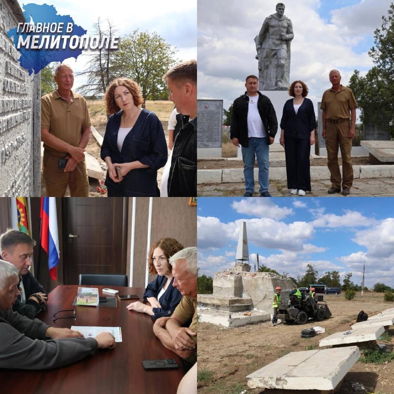 Фото поста канала  Главное в Мелитополе
