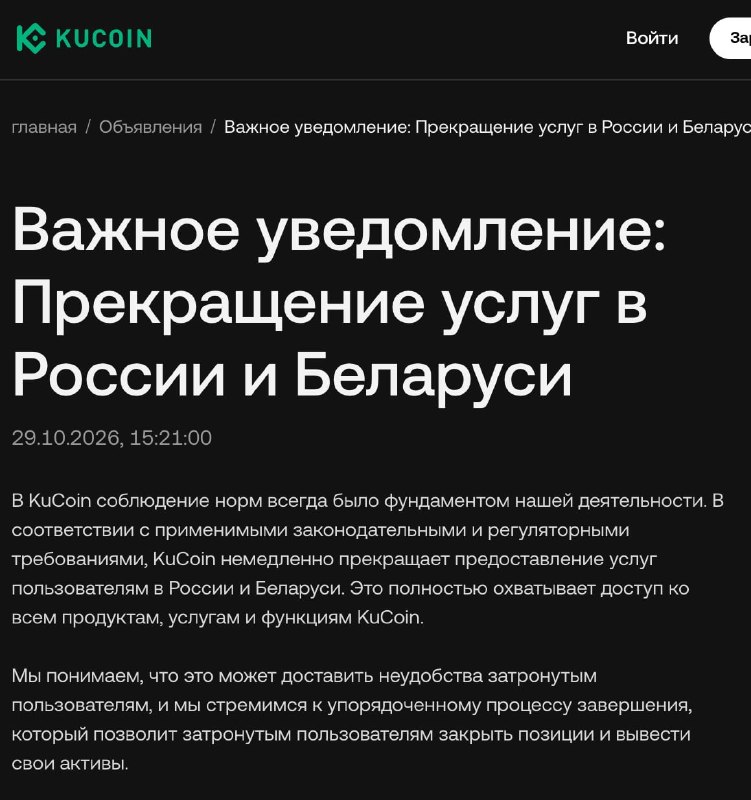 Фото поста канала Костыль