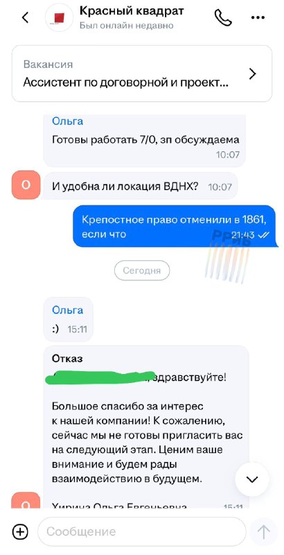 Фото поста канала Русский ритейл и бизнес