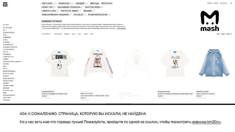 Фото поста канала  Mash